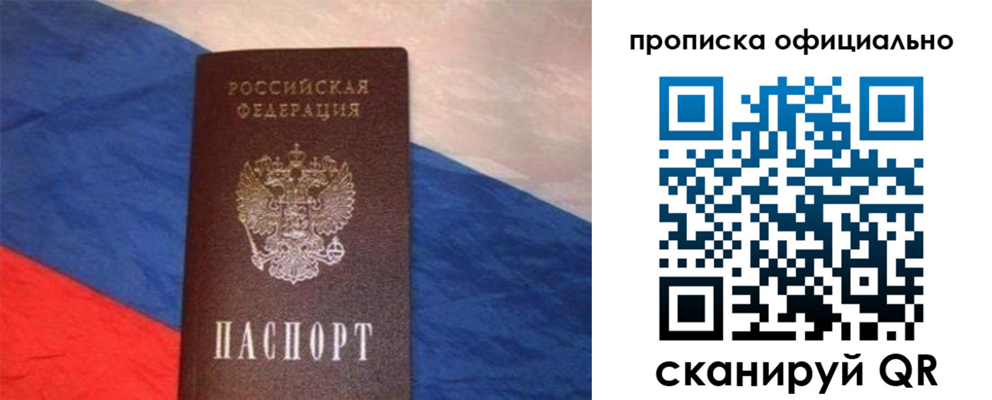 прописка для работы в Курганинске