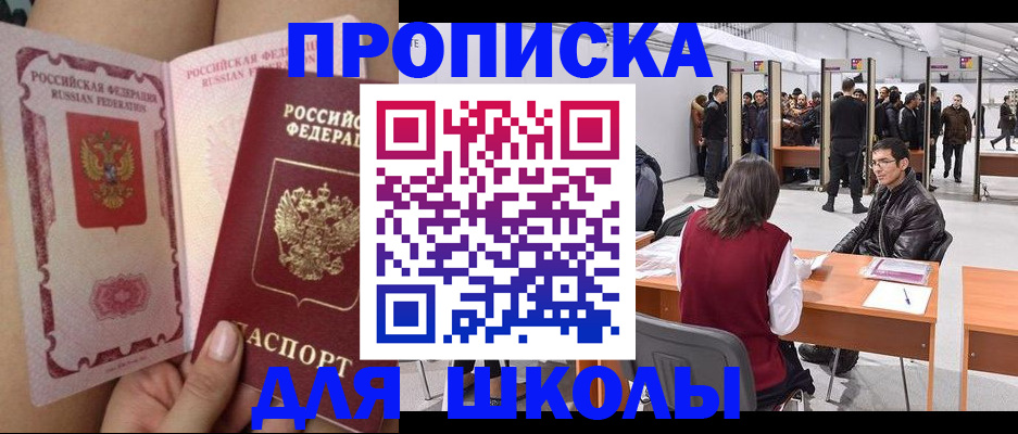прописка для военкомата в Курганинске
