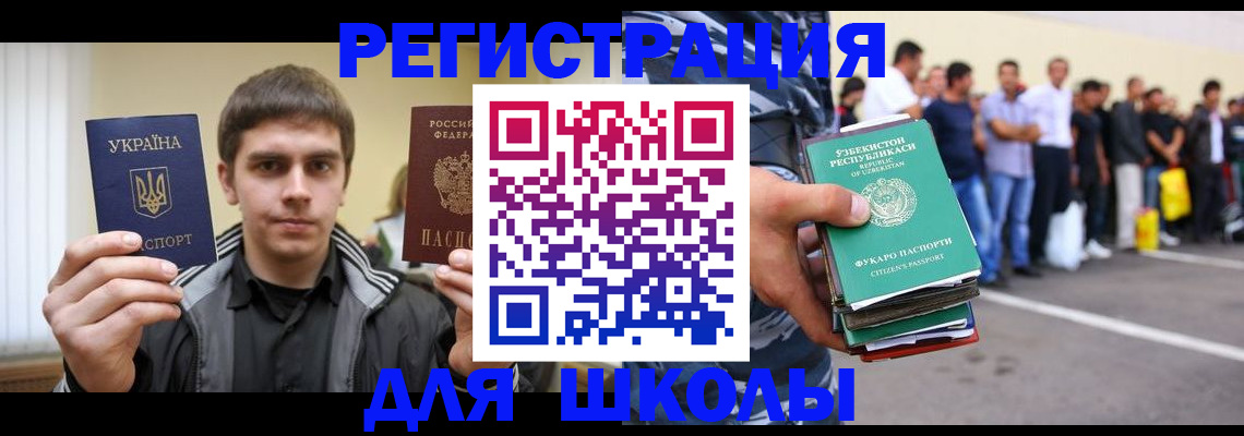 временная регистрация в квартире в Курганинске