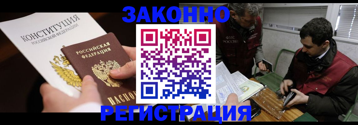 пропишу в квартире в Курганинске