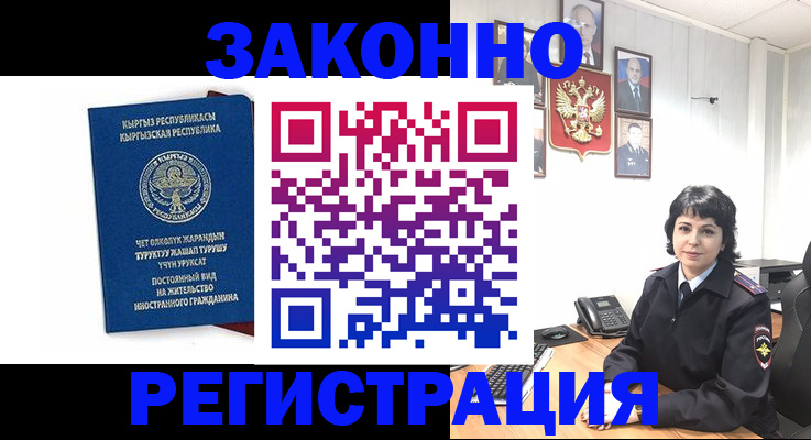 прописка ребенка в Курганинске