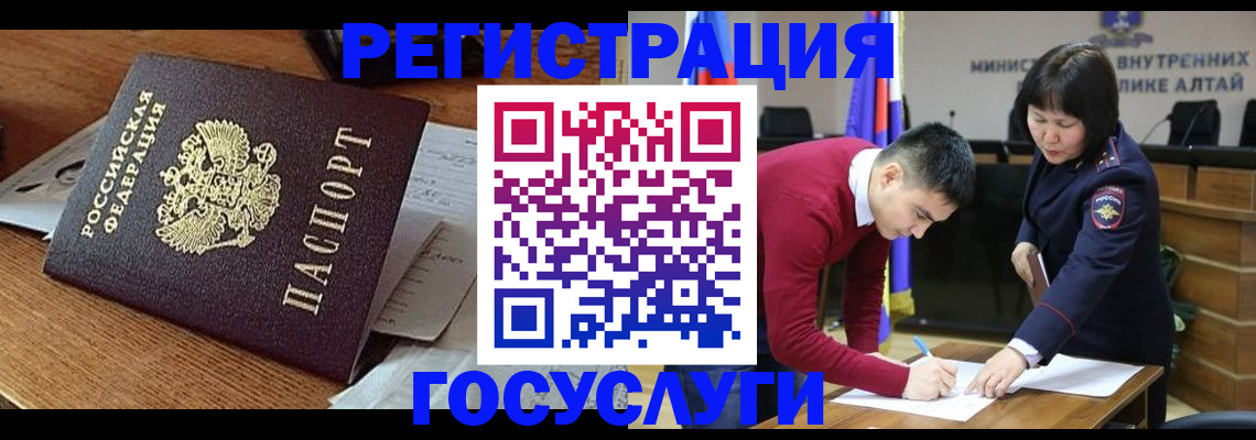прописка в Курганинске